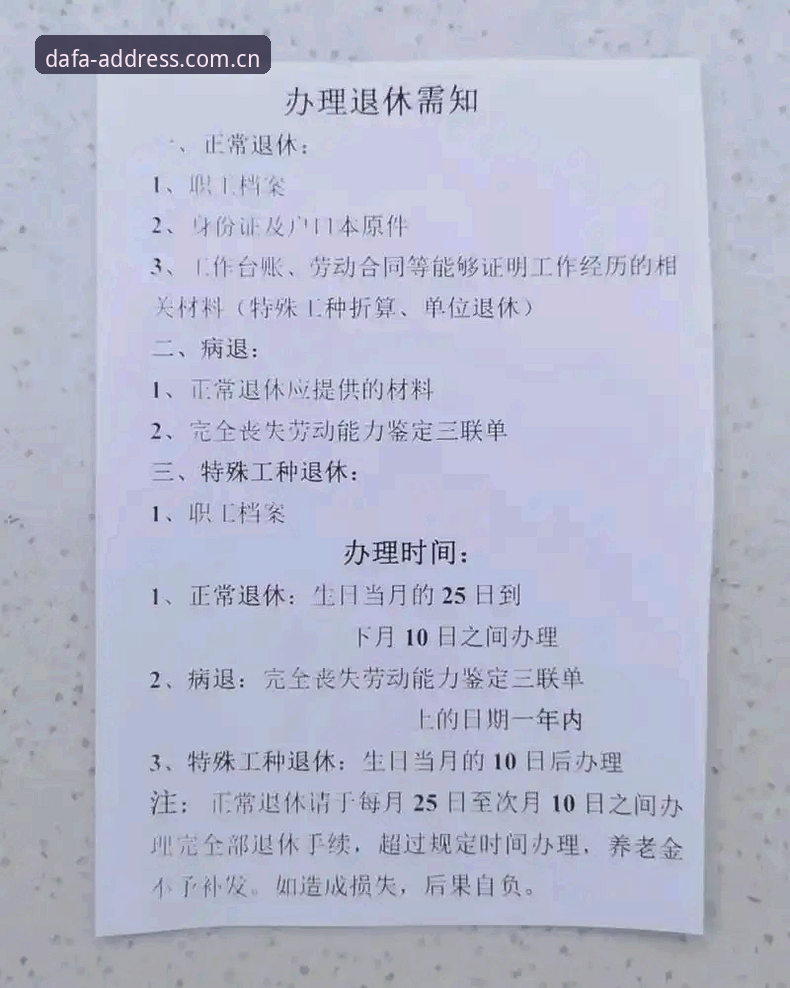 掌握大发平台地址的实用技巧：从注册到畅玩的全流程指南